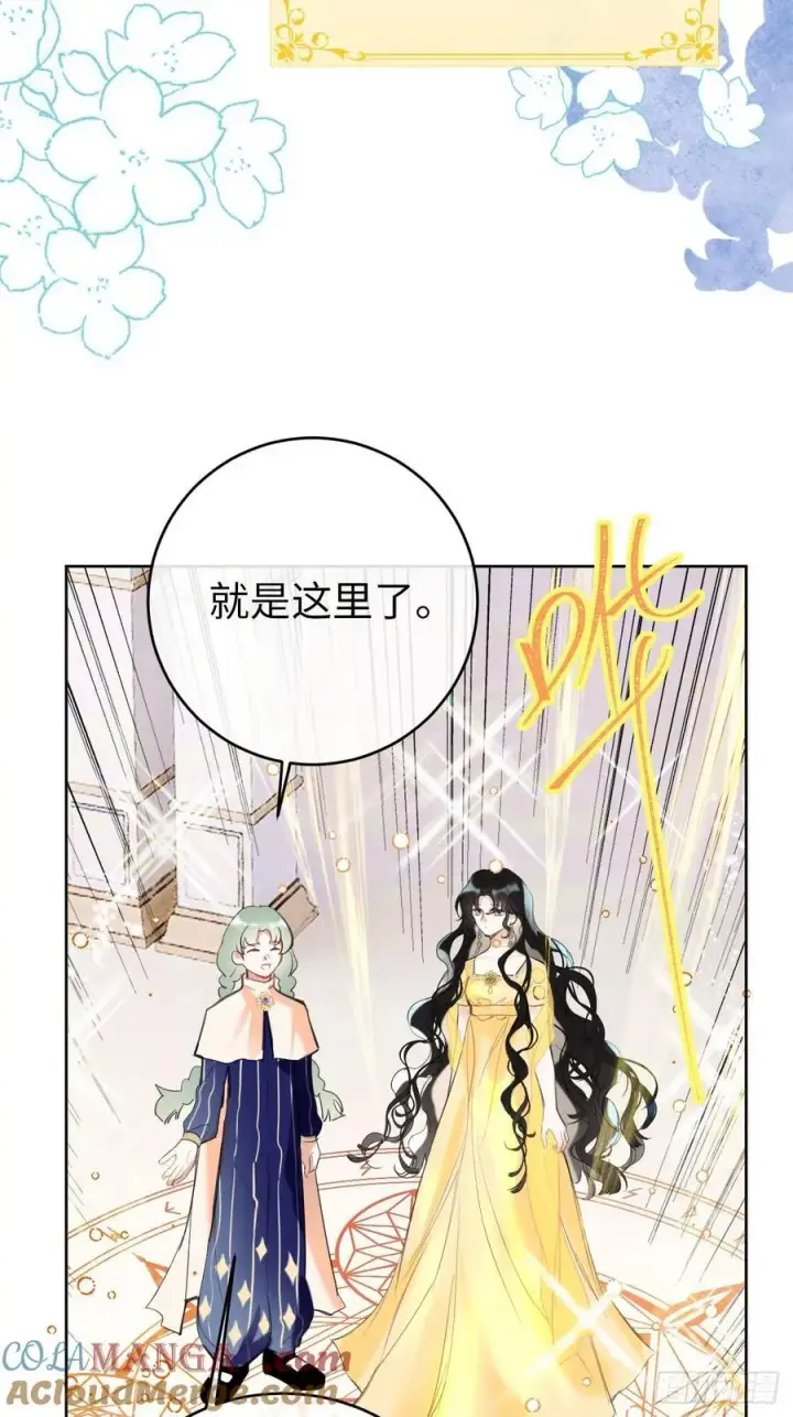 《黑化魔女只好成为反派了》12图10