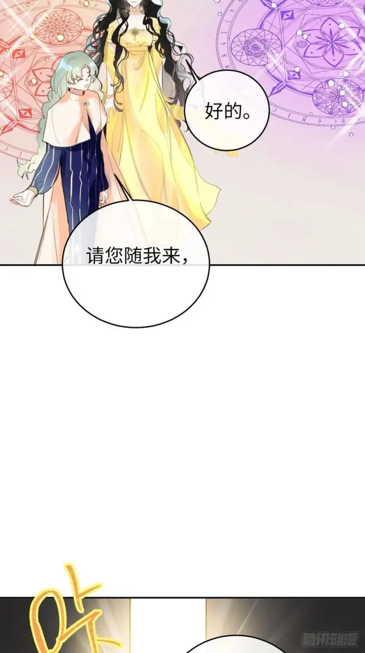 《黑化魔女只好成为反派了》12图12