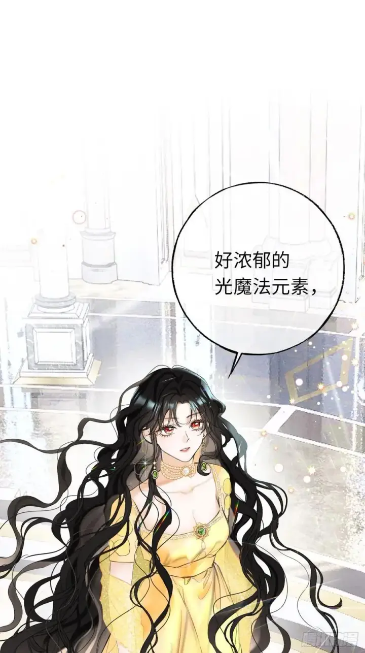 《黑化魔女只好成为反派了》12图14
