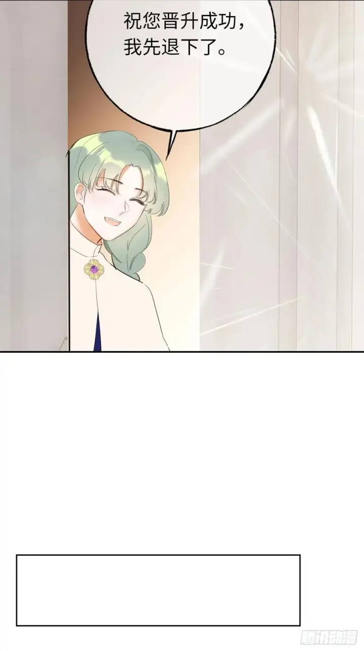 《黑化魔女只好成为反派了》12图17