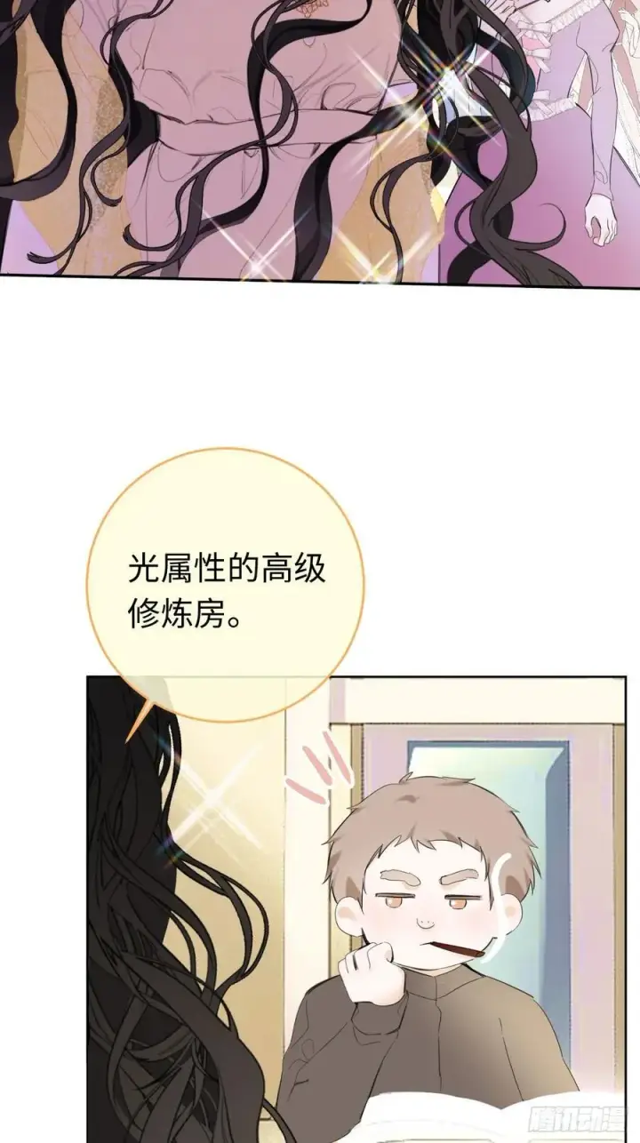 《黑化魔女只好成为反派了》12图2