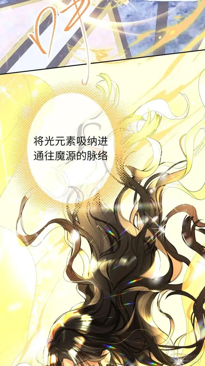 《黑化魔女只好成为反派了》12图21