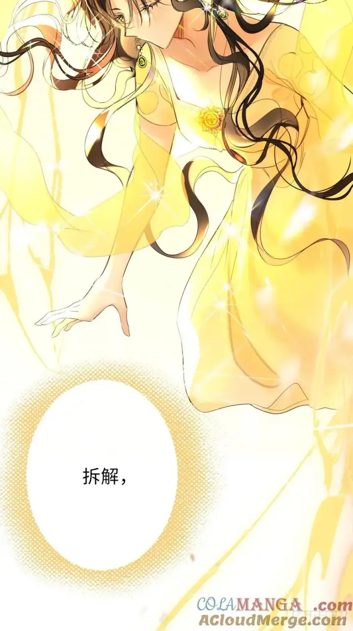 《黑化魔女只好成为反派了》12图22