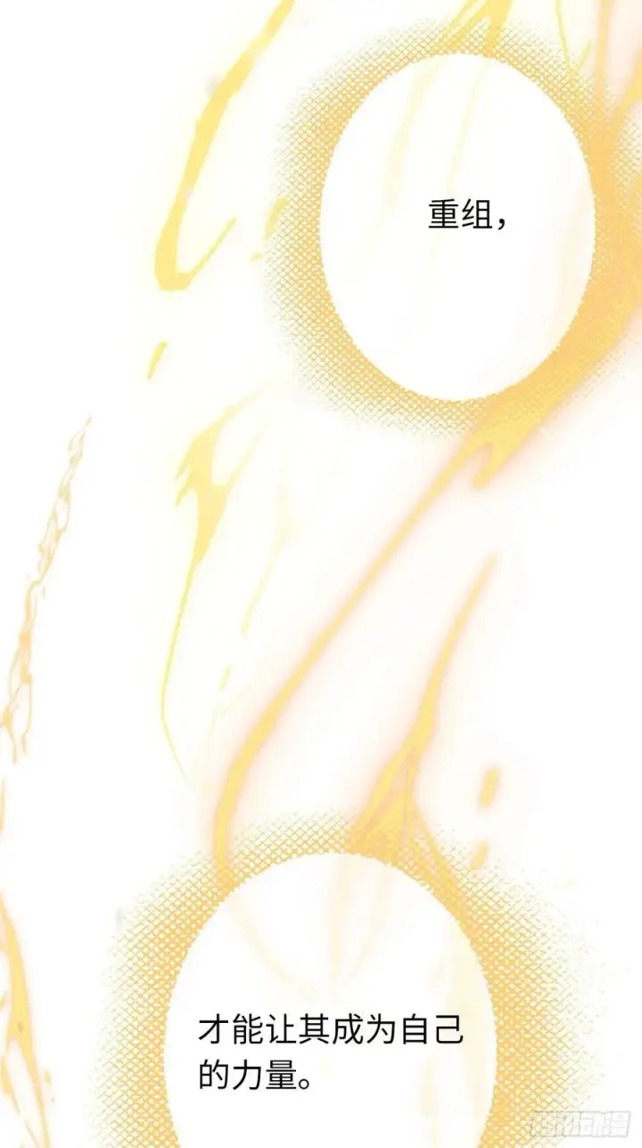 《黑化魔女只好成为反派了》12图23