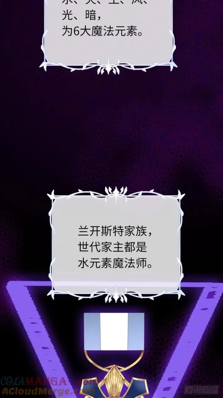 《黑化魔女只好成为反派了》12图28
