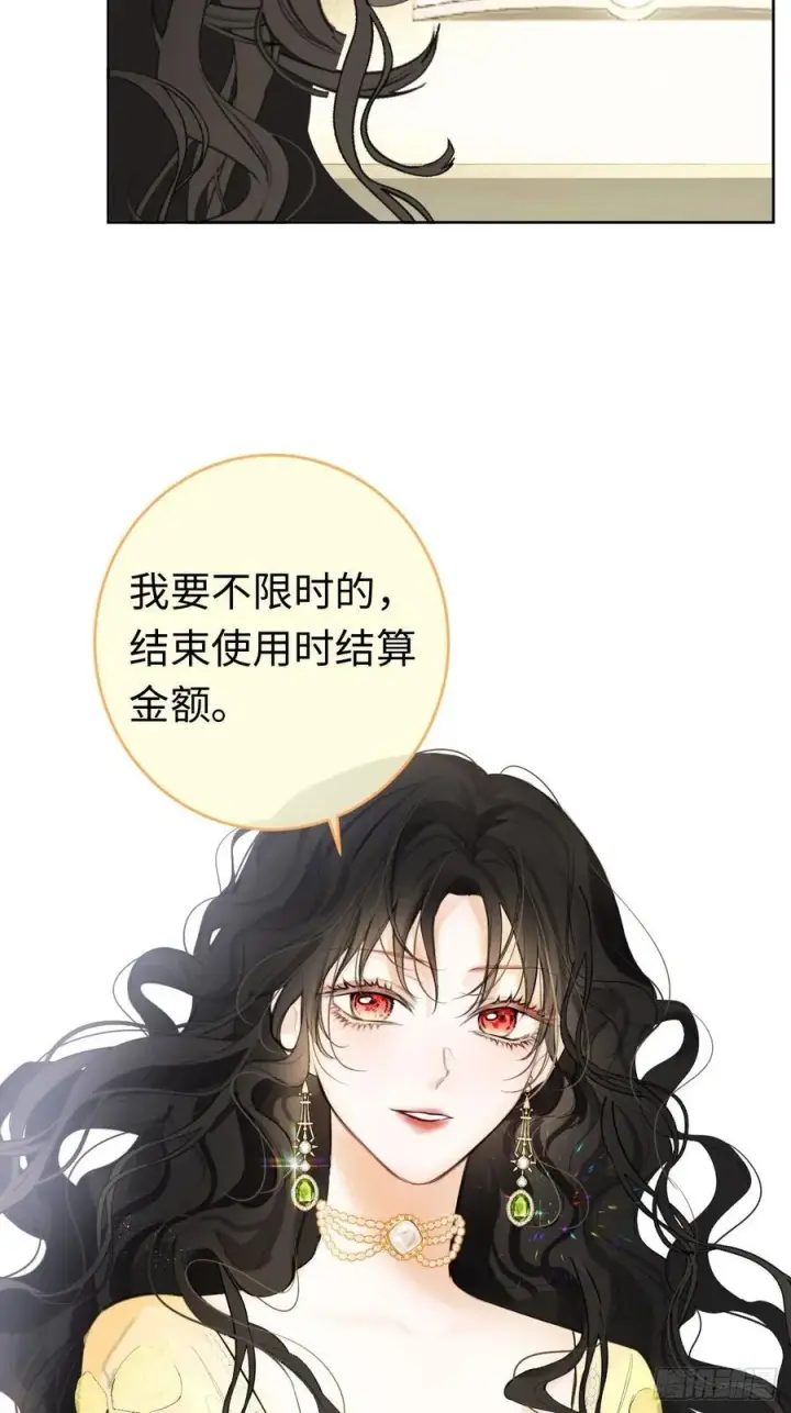 《黑化魔女只好成为反派了》12图3