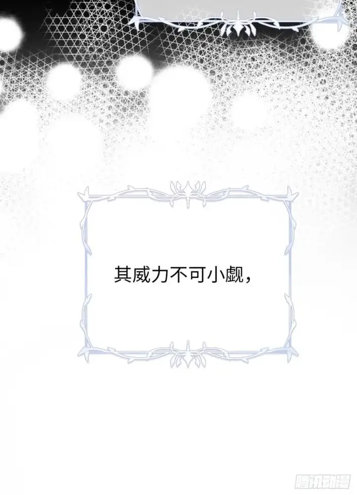 《黑化魔女只好成为反派了》12图30