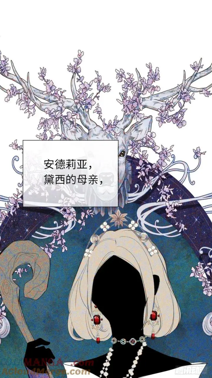 《黑化魔女只好成为反派了》12图31