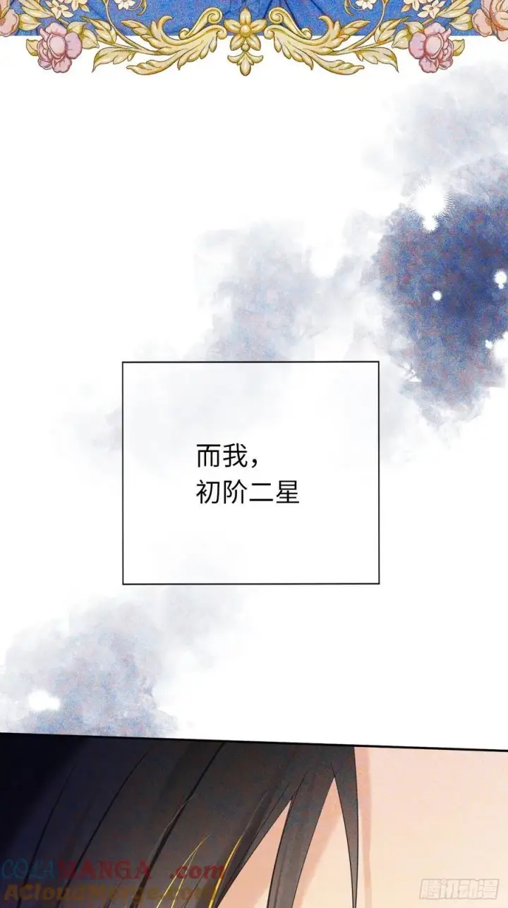 《黑化魔女只好成为反派了》12图34
