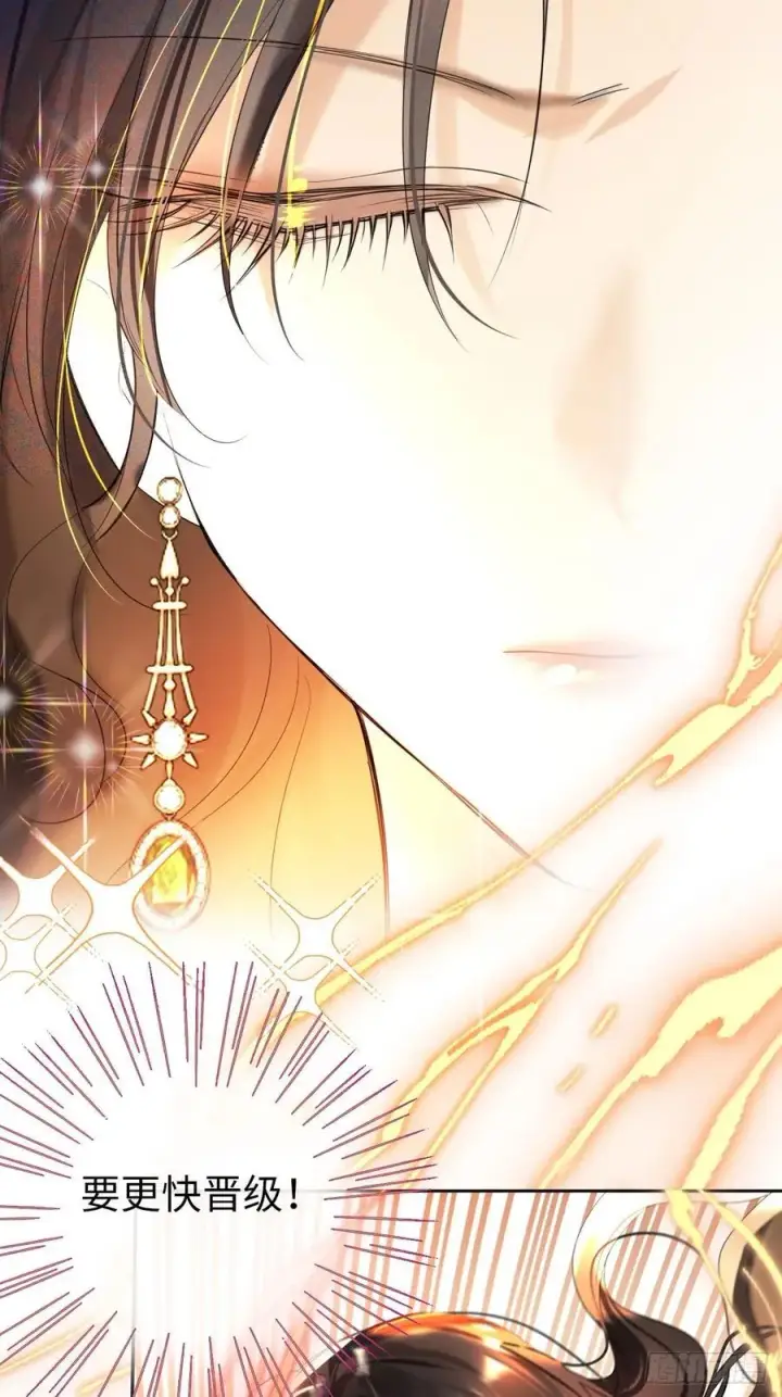 《黑化魔女只好成为反派了》12图35