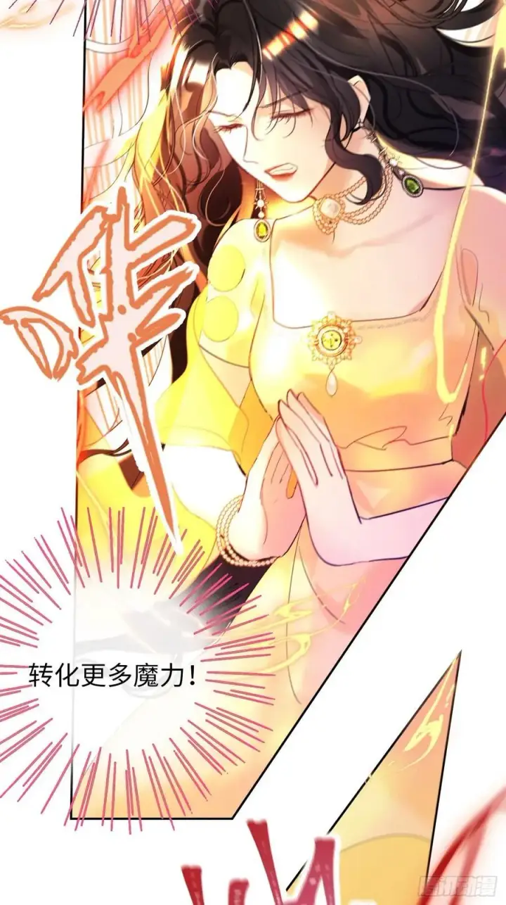 《黑化魔女只好成为反派了》12图36