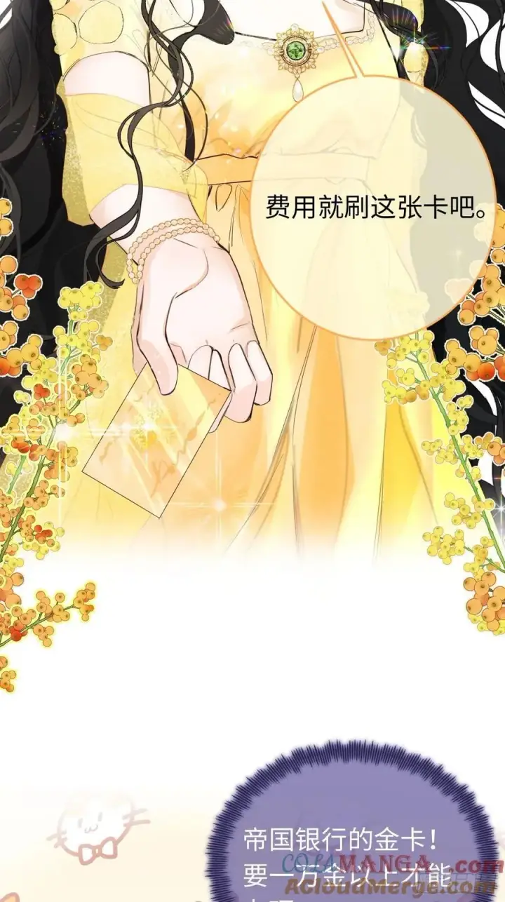 《黑化魔女只好成为反派了》12图4