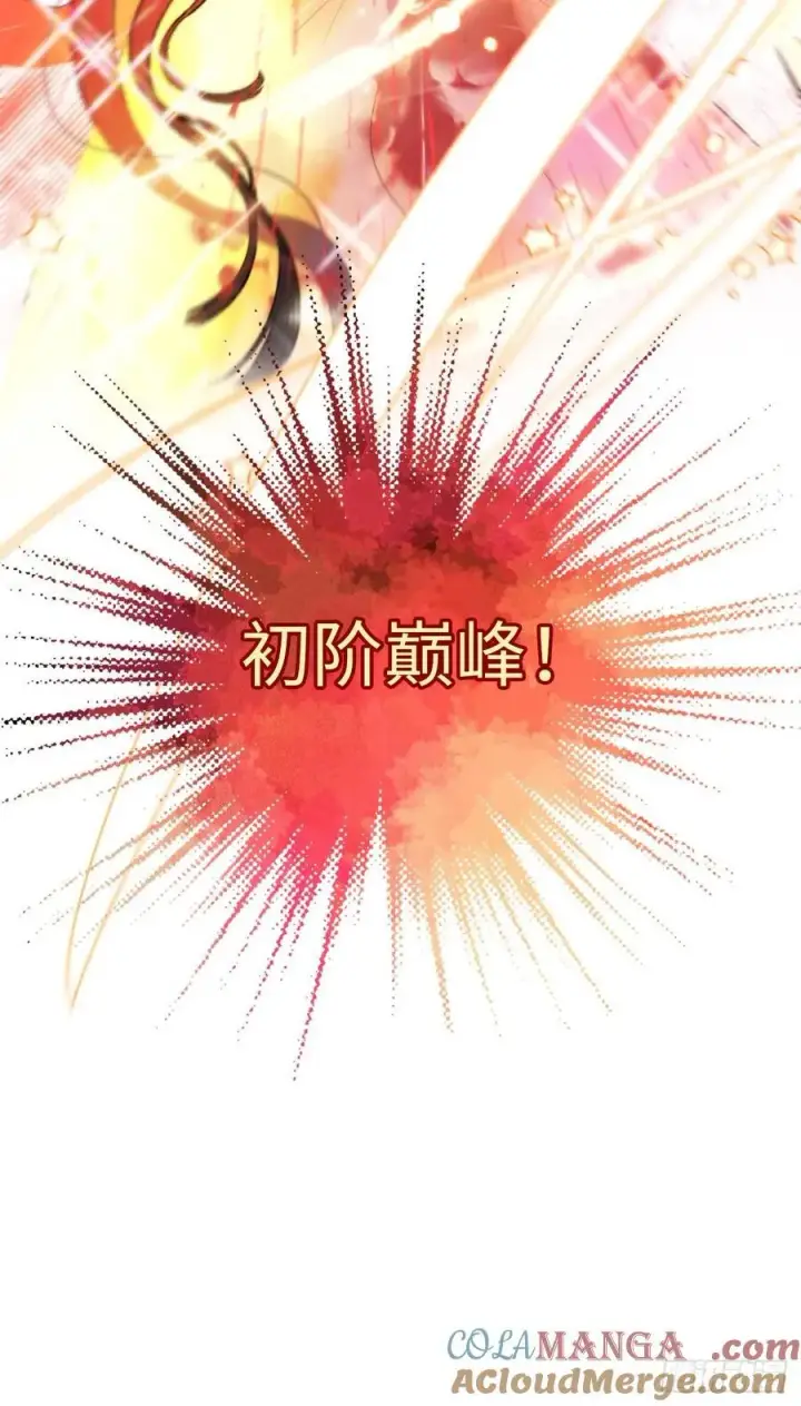 《黑化魔女只好成为反派了》12图43