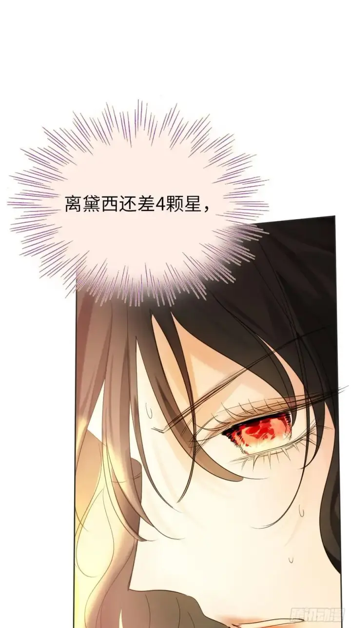 《黑化魔女只好成为反派了》12图44