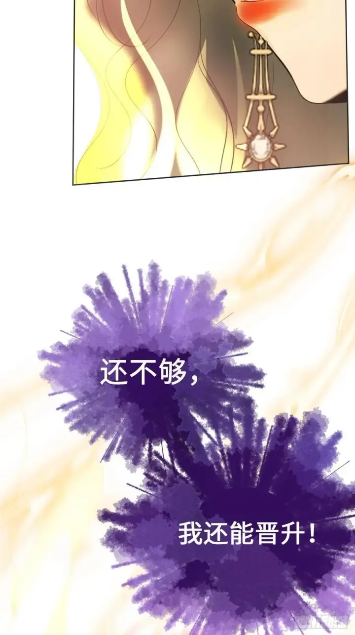 《黑化魔女只好成为反派了》12图45