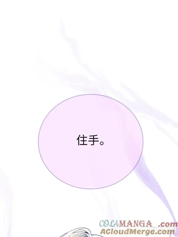 《黑化魔女只好成为反派了》12图49