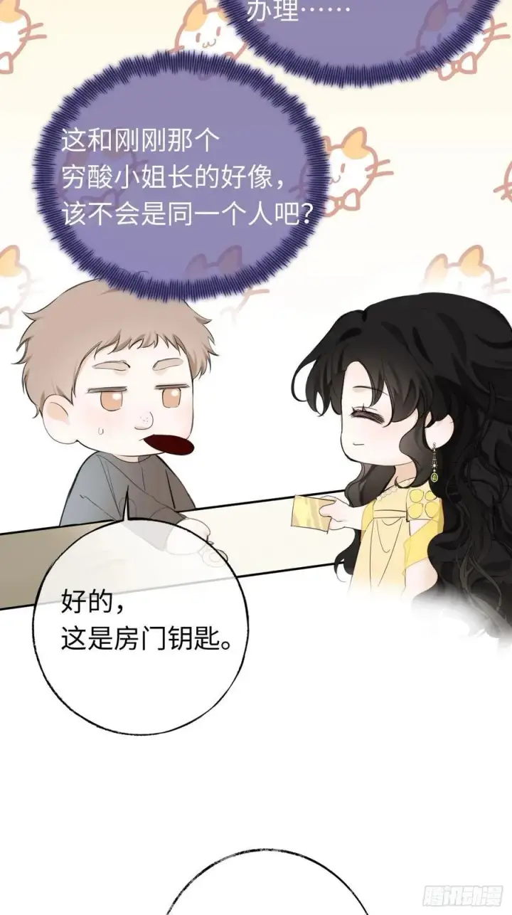 《黑化魔女只好成为反派了》12图5