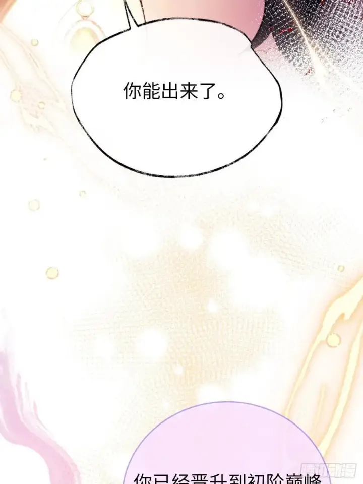 《黑化魔女只好成为反派了》12图54