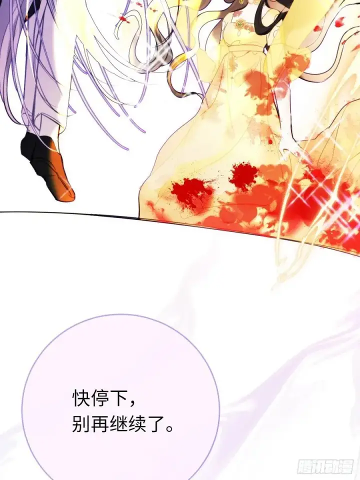 《黑化魔女只好成为反派了》12图56