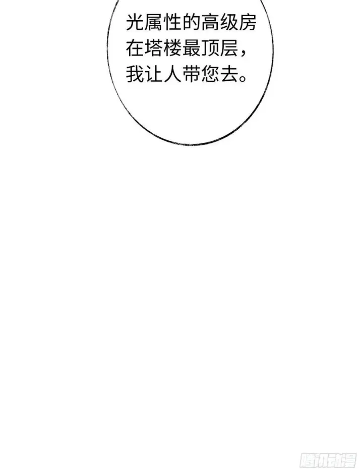 《黑化魔女只好成为反派了》12图6
