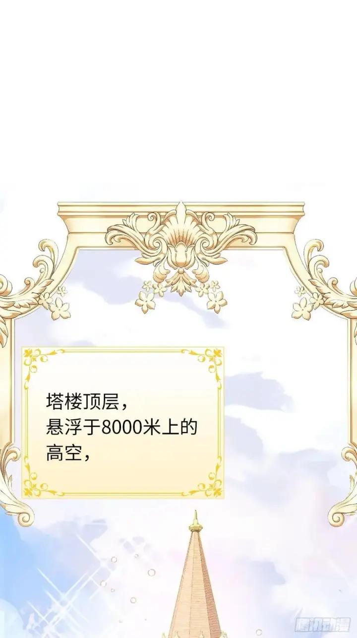 《黑化魔女只好成为反派了》12图8