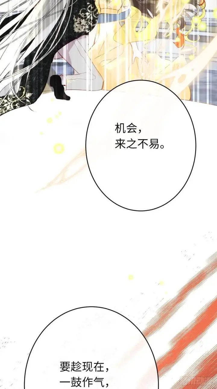 《黑化魔女只好成为反派了》13图14