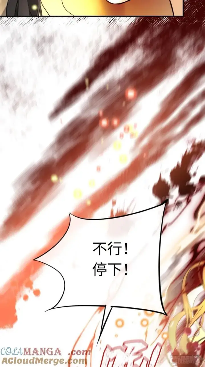 《黑化魔女只好成为反派了》13图16