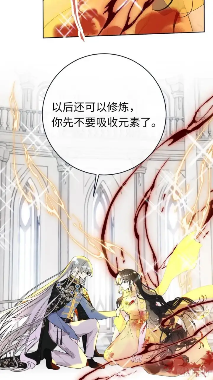 《黑化魔女只好成为反派了》13图2