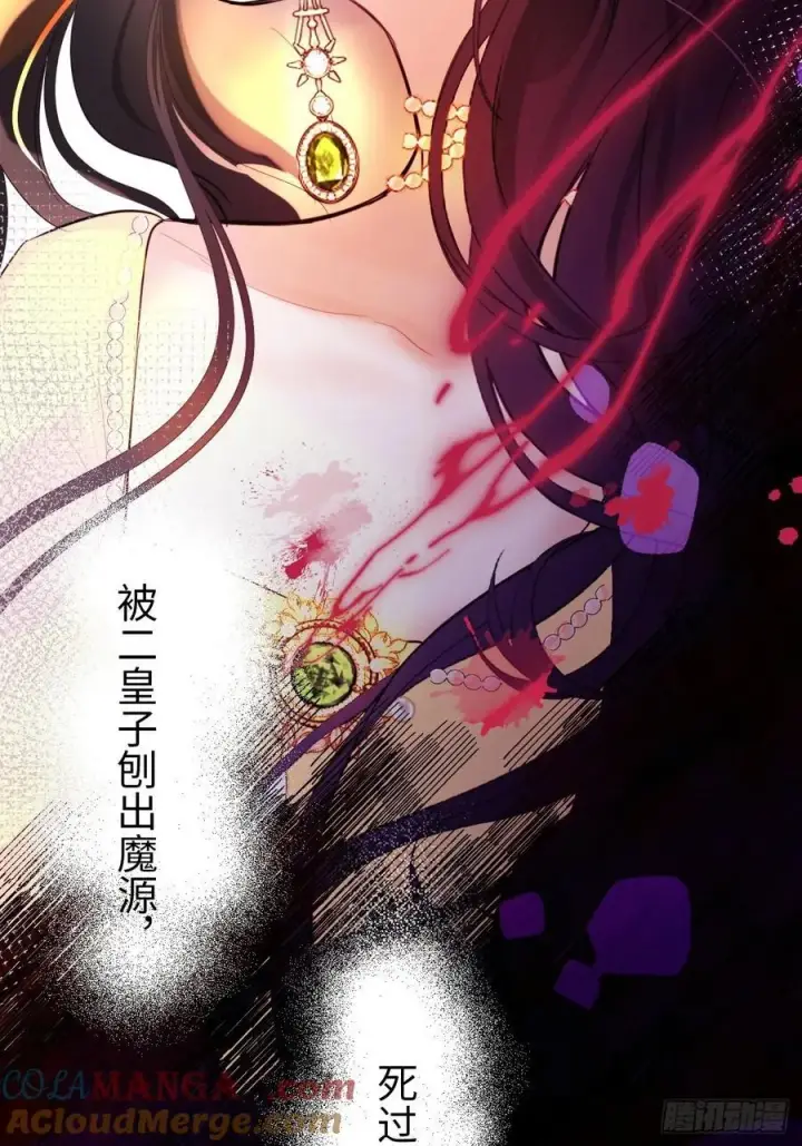 《黑化魔女只好成为反派了》13图22