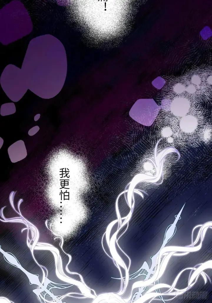 《黑化魔女只好成为反派了》13图24