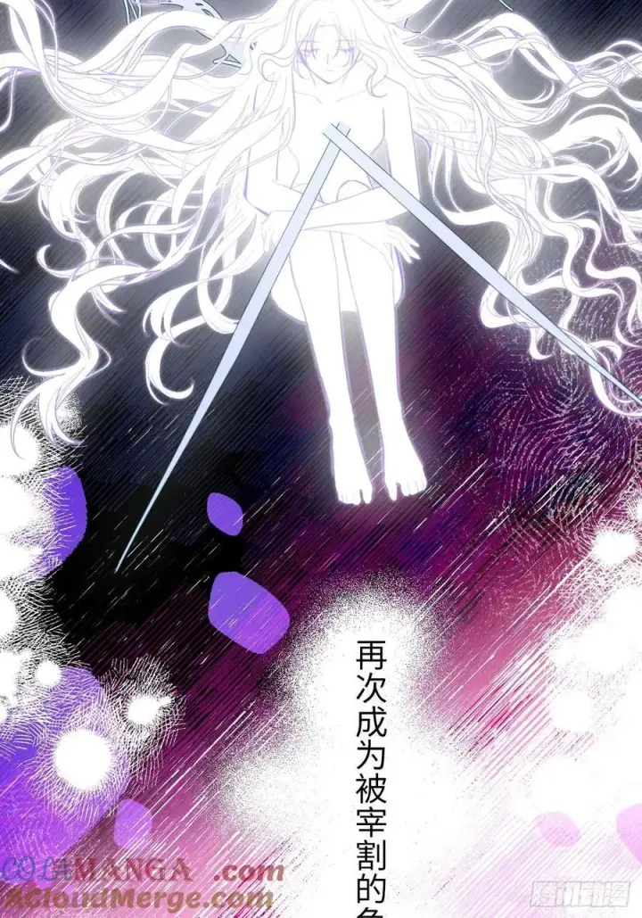 《黑化魔女只好成为反派了》13图25