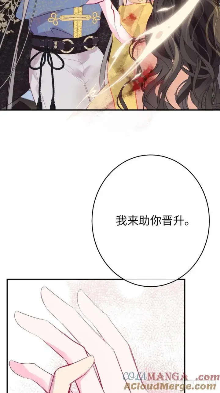 《黑化魔女只好成为反派了》13图28