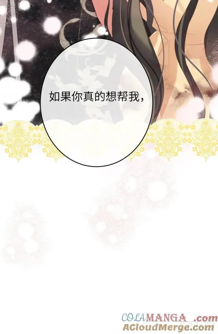 《黑化魔女只好成为反派了》13图34