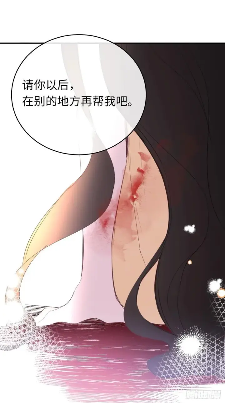 《黑化魔女只好成为反派了》13图35
