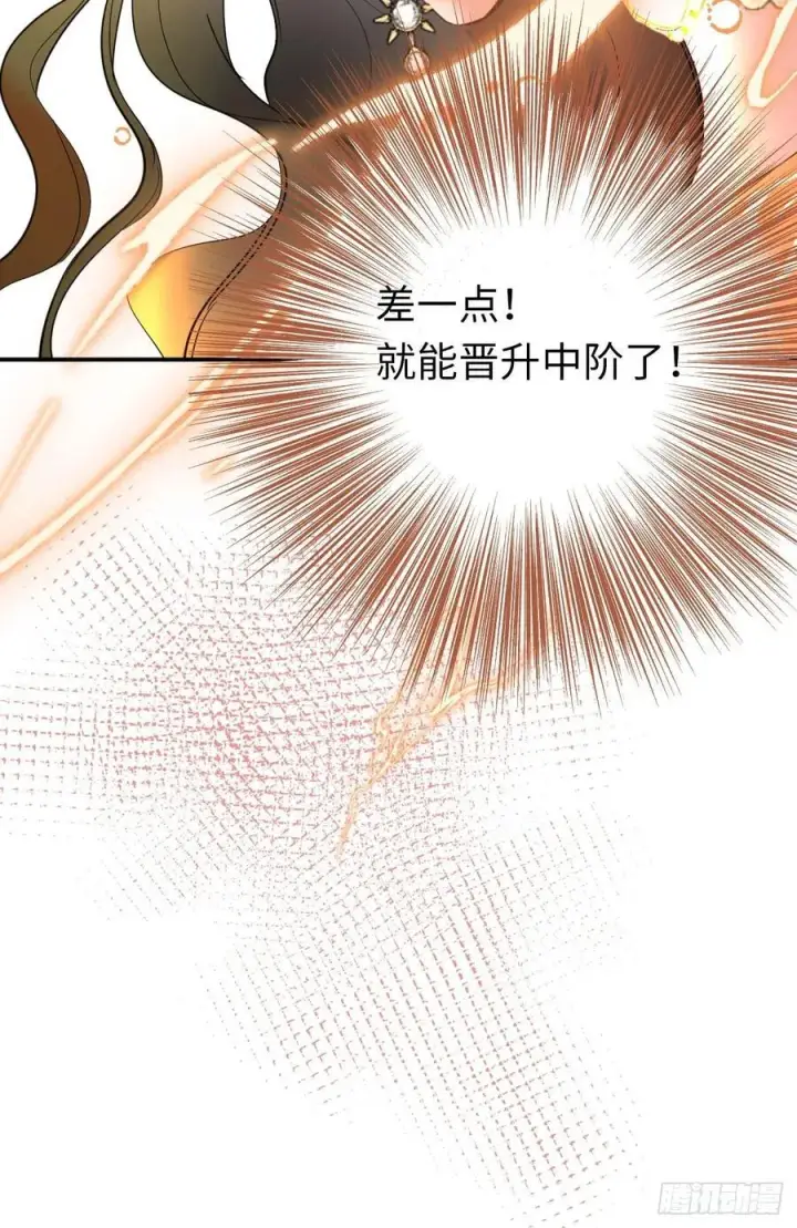 《黑化魔女只好成为反派了》13图39