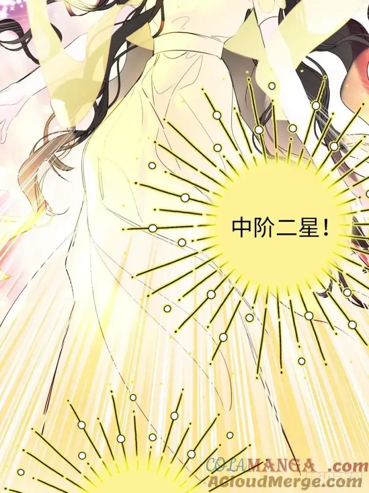 《黑化魔女只好成为反派了》13图43
