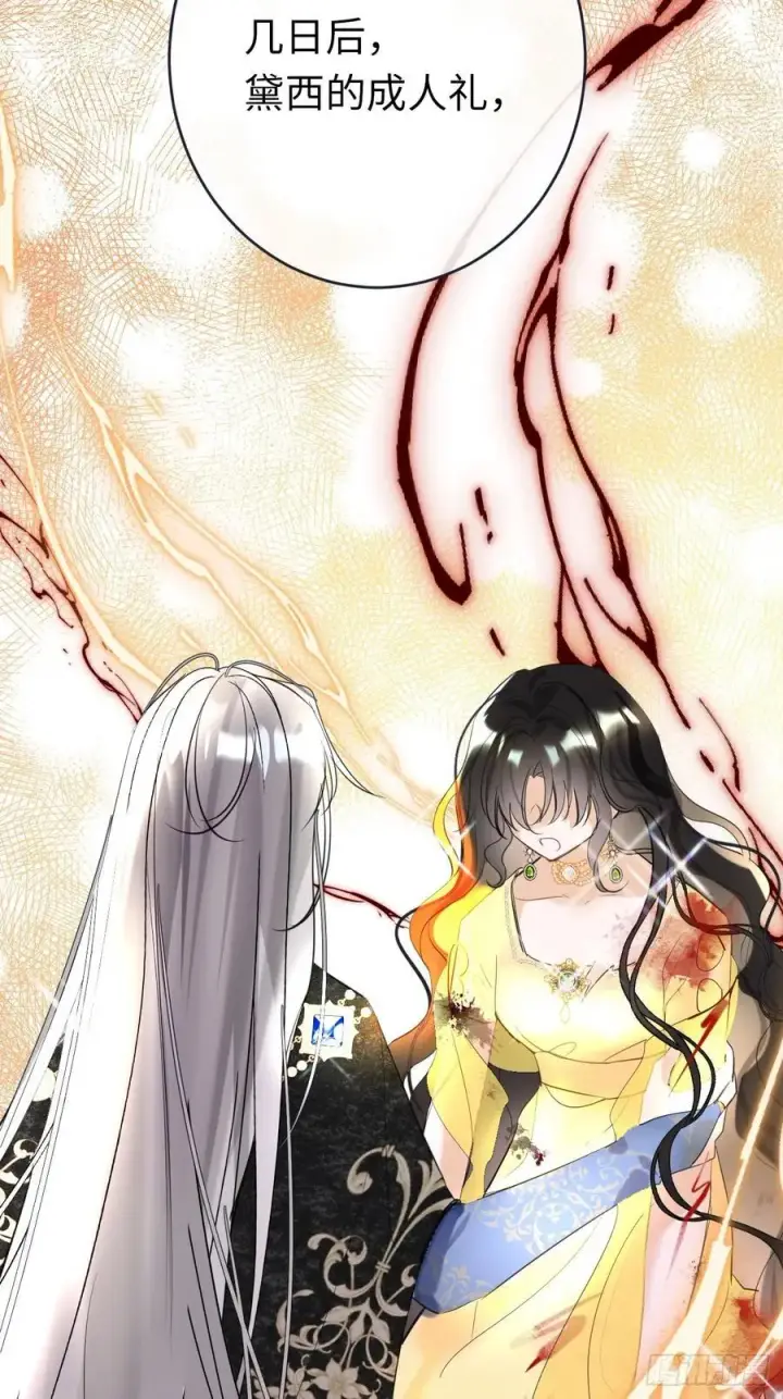 《黑化魔女只好成为反派了》13图5