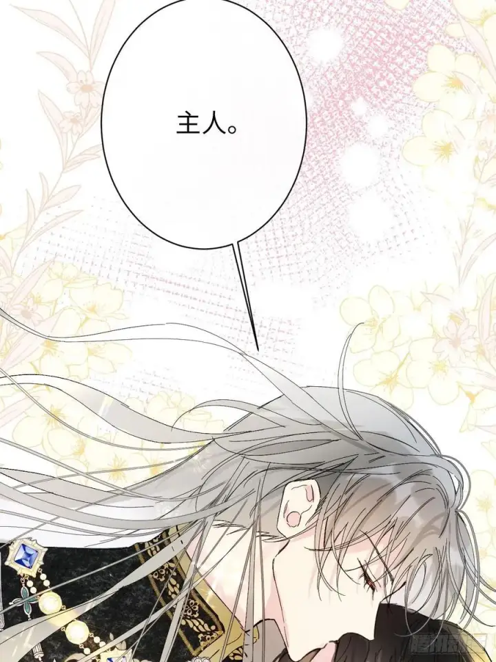 《黑化魔女只好成为反派了》13图53