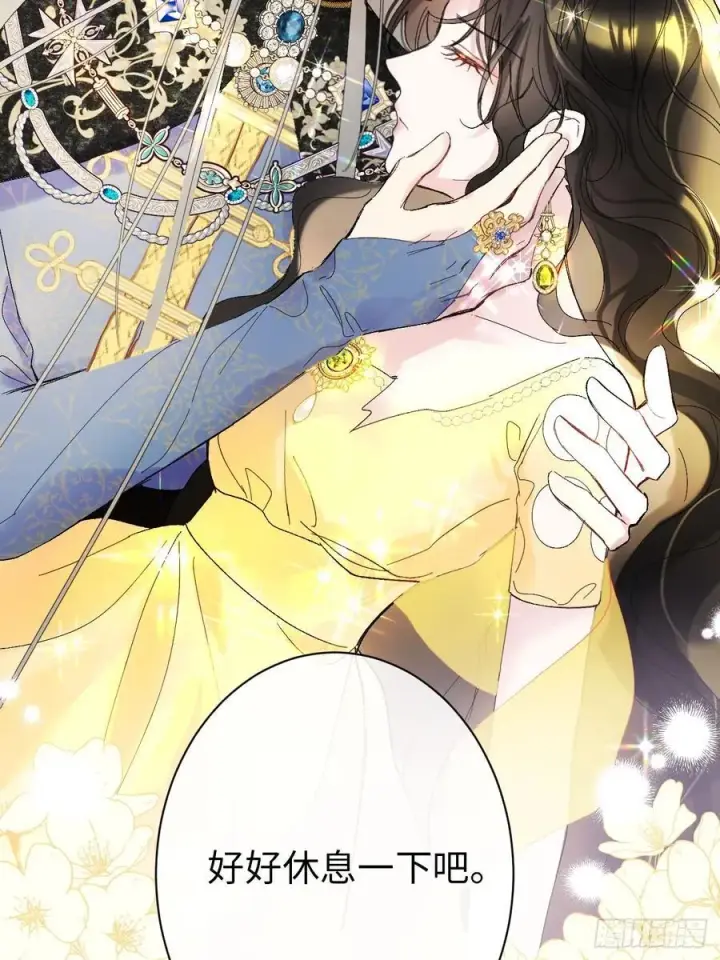 《黑化魔女只好成为反派了》13图54