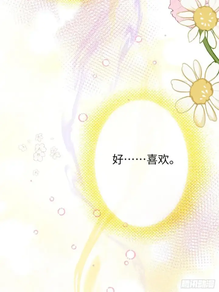 《黑化魔女只好成为反派了》13图59