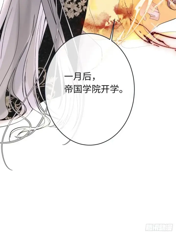 《黑化魔女只好成为反派了》13图6