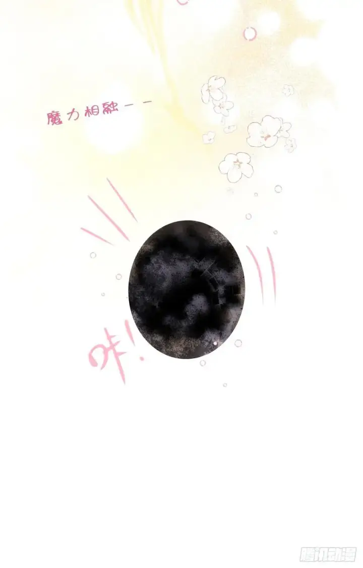 《黑化魔女只好成为反派了》13图60