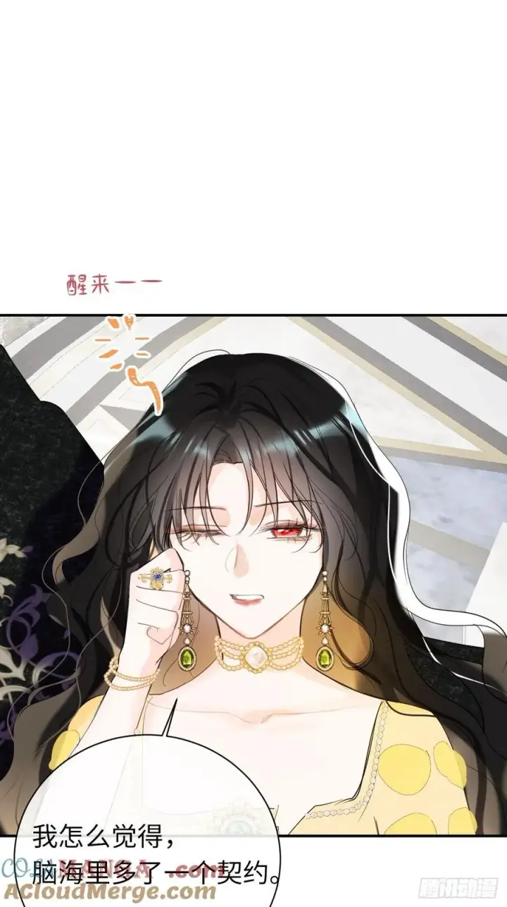 《黑化魔女只好成为反派了》13图61