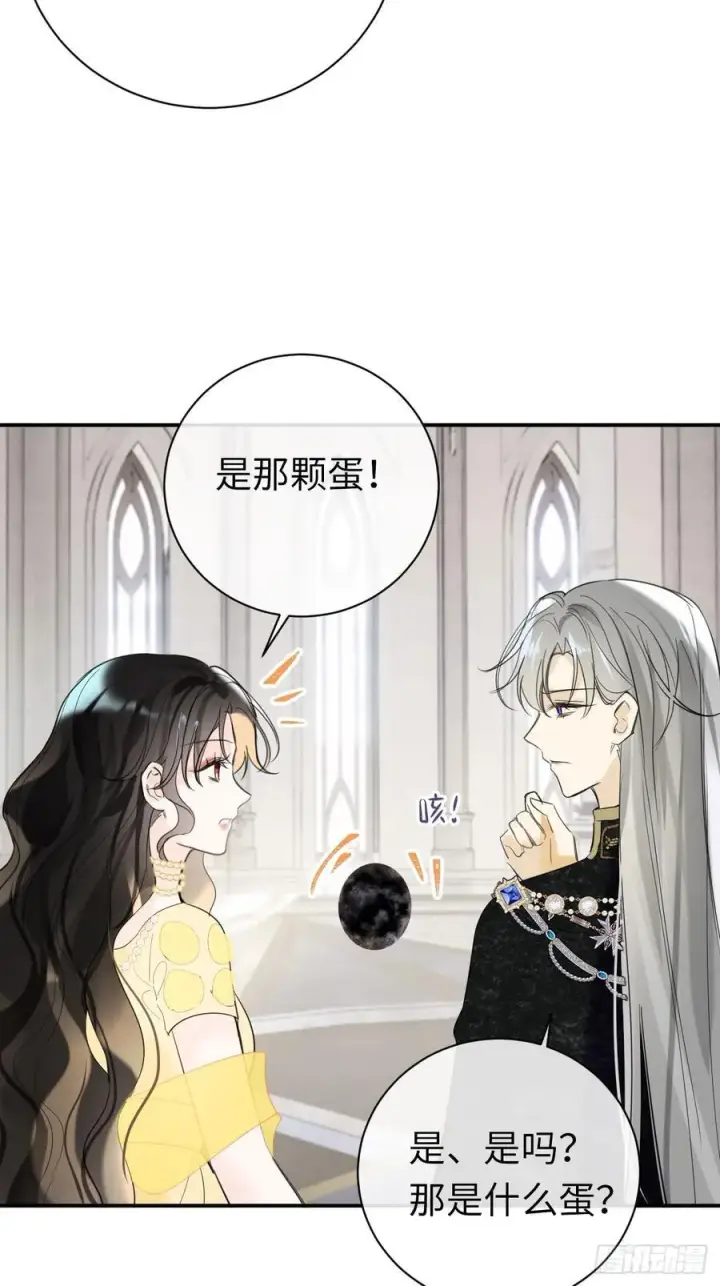 《黑化魔女只好成为反派了》13图62