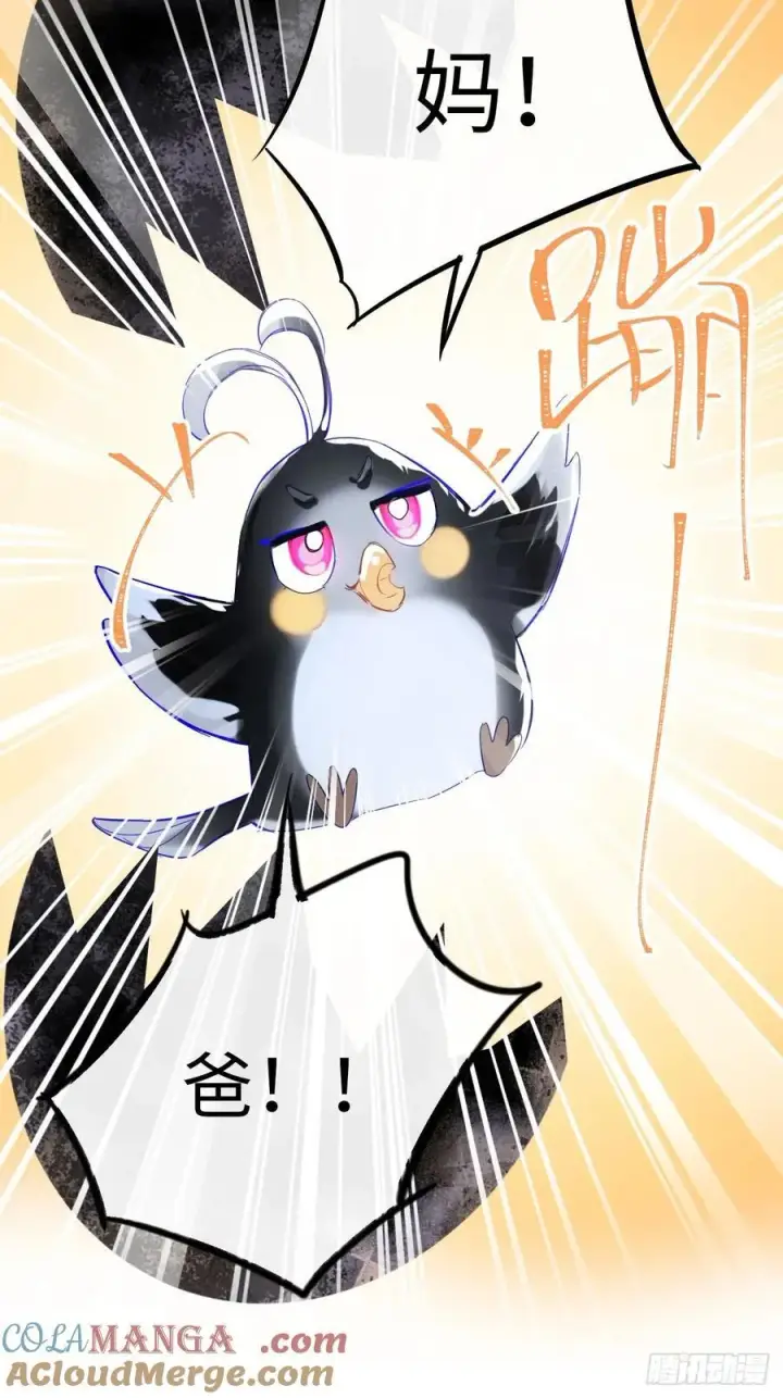 《黑化魔女只好成为反派了》13图64