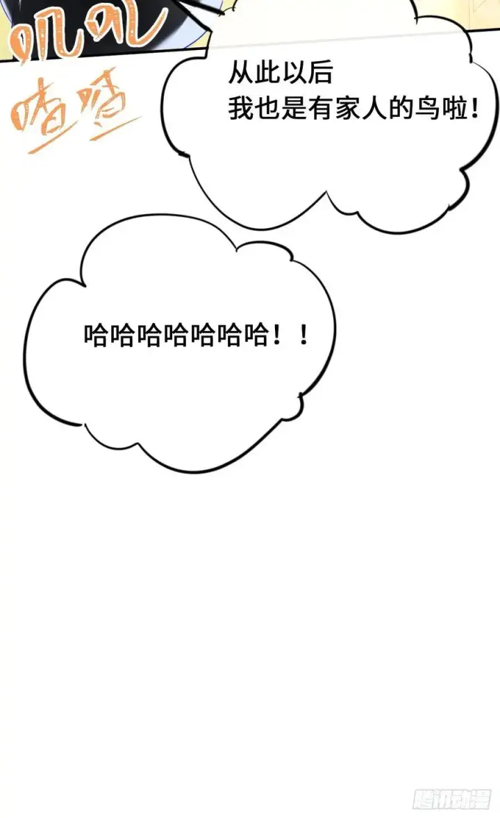 《黑化魔女只好成为反派了》13图66