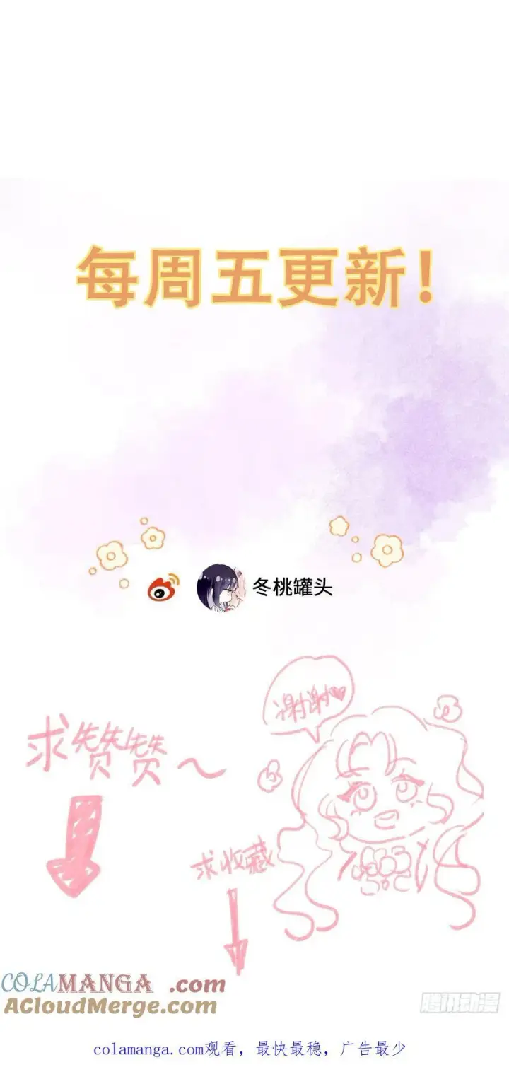 《黑化魔女只好成为反派了》13图67