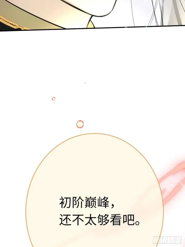 《黑化魔女只好成为反派了》13图8