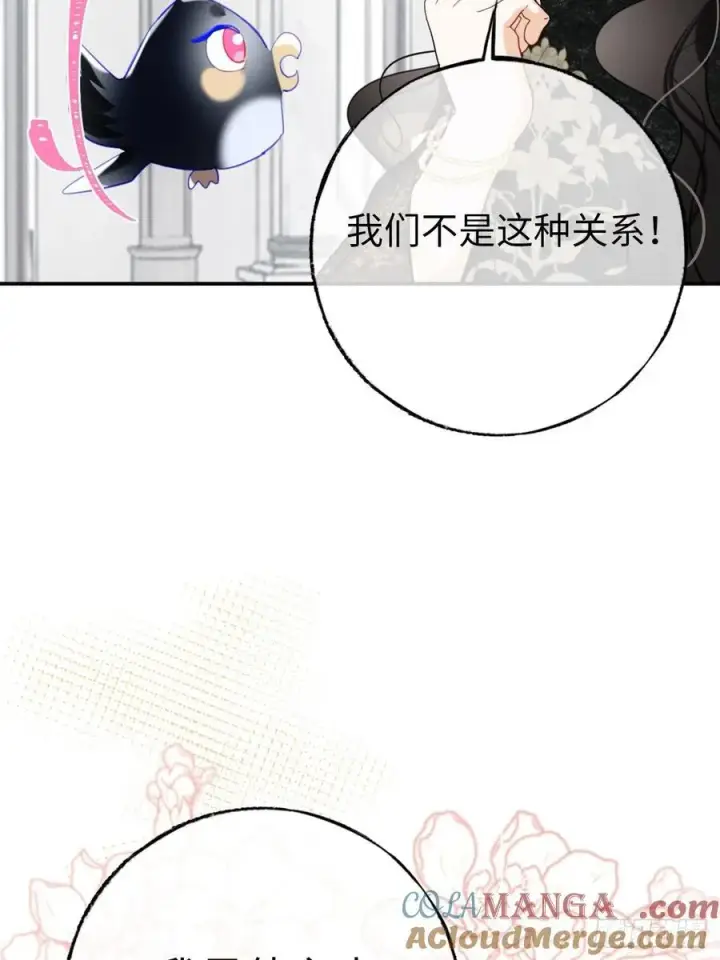 《黑化魔女只好成为反派了》14图10