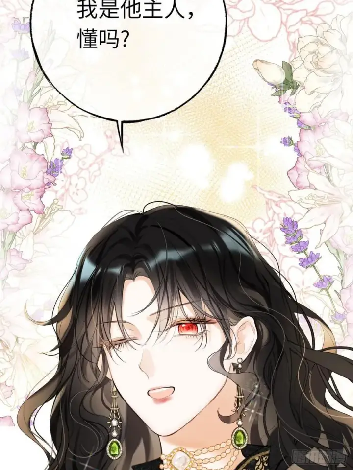 《黑化魔女只好成为反派了》14图11